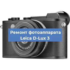Замена шторок на фотоаппарате Leica D-Lux 3 в Перми